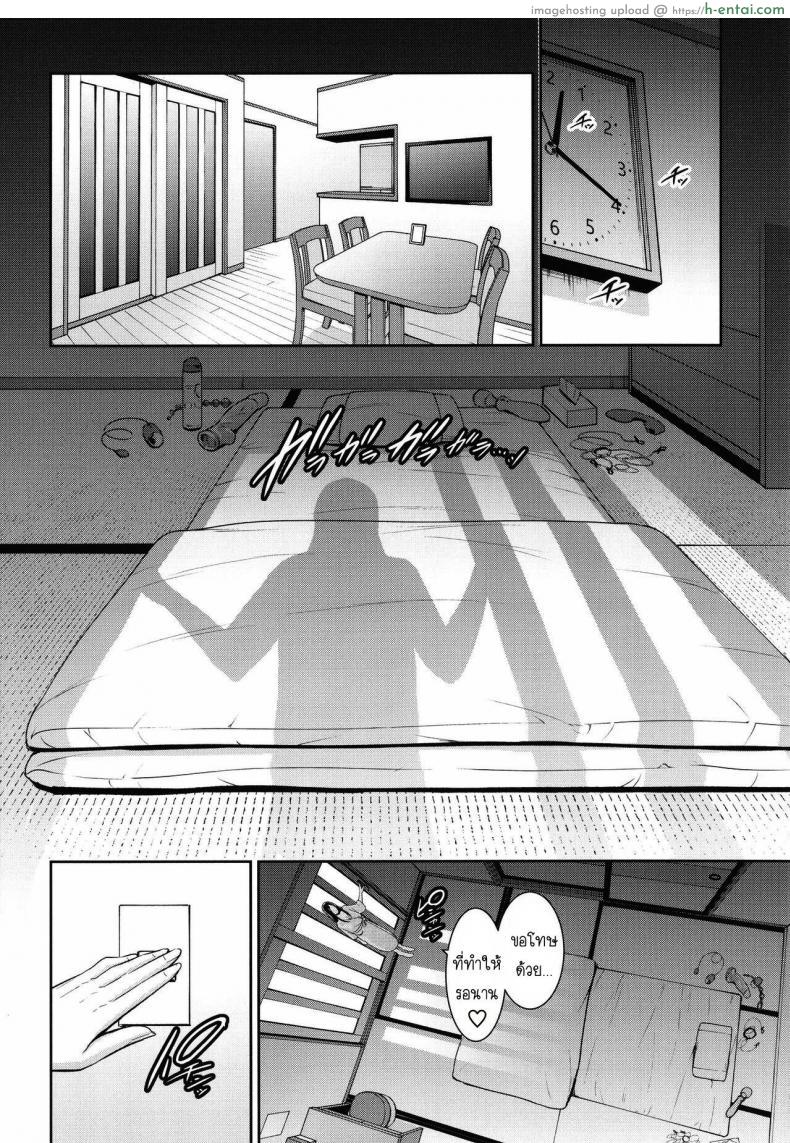 โดจิน อยู่ๆ ก็ได้เรียกเพื่อนหนุ่มว่าคุณพ่อเลี้ยง [Gonza] Tomodachi no Hahaoya แปลไทย 35