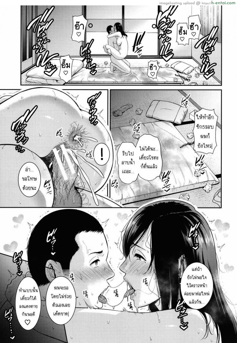 โดจิน อยู่ๆ ก็ได้เรียกเพื่อนหนุ่มว่าคุณพ่อเลี้ยง [Gonza] Tomodachi no Hahaoya แปลไทย 48