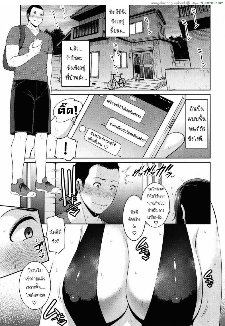 โดจิน อยู่ๆ ก็ได้เรียกเพื่อนหนุ่มว่าคุณพ่อเลี้ยง [Gonza] Tomodachi no Hahaoya แปลไทย 50