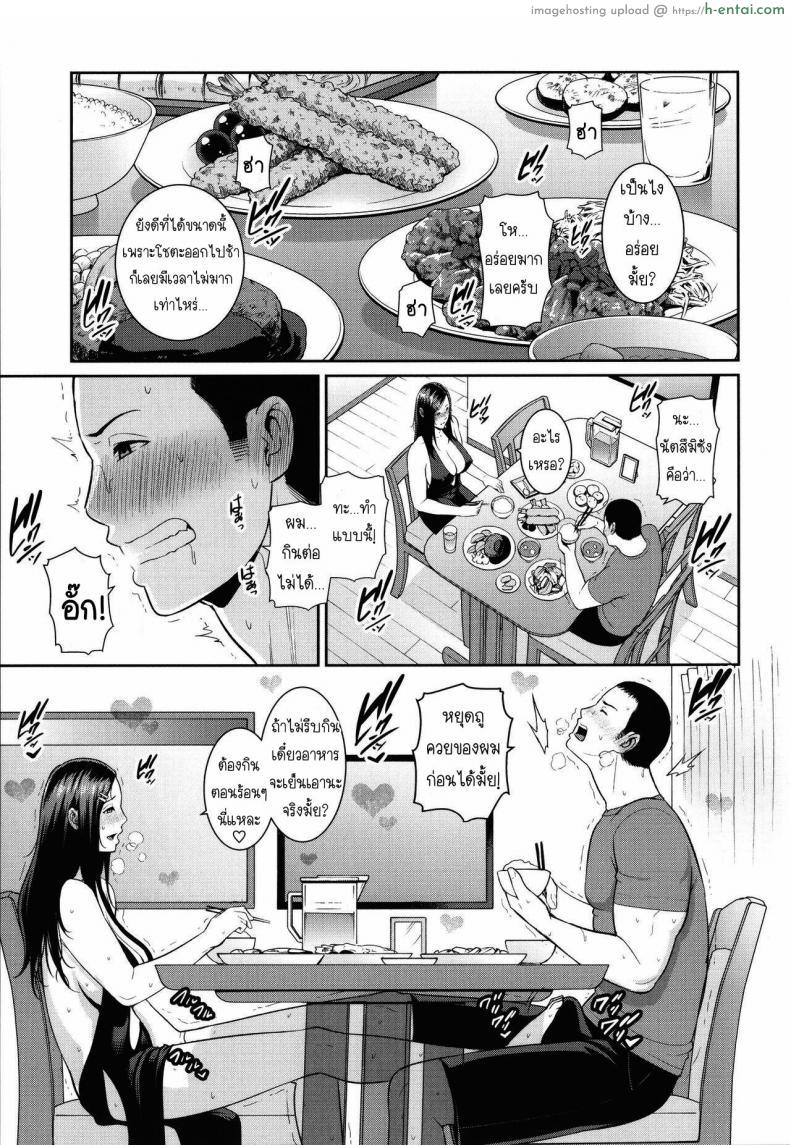 โดจิน อยู่ๆ ก็ได้เรียกเพื่อนหนุ่มว่าคุณพ่อเลี้ยง [Gonza] Tomodachi no Hahaoya แปลไทย 52