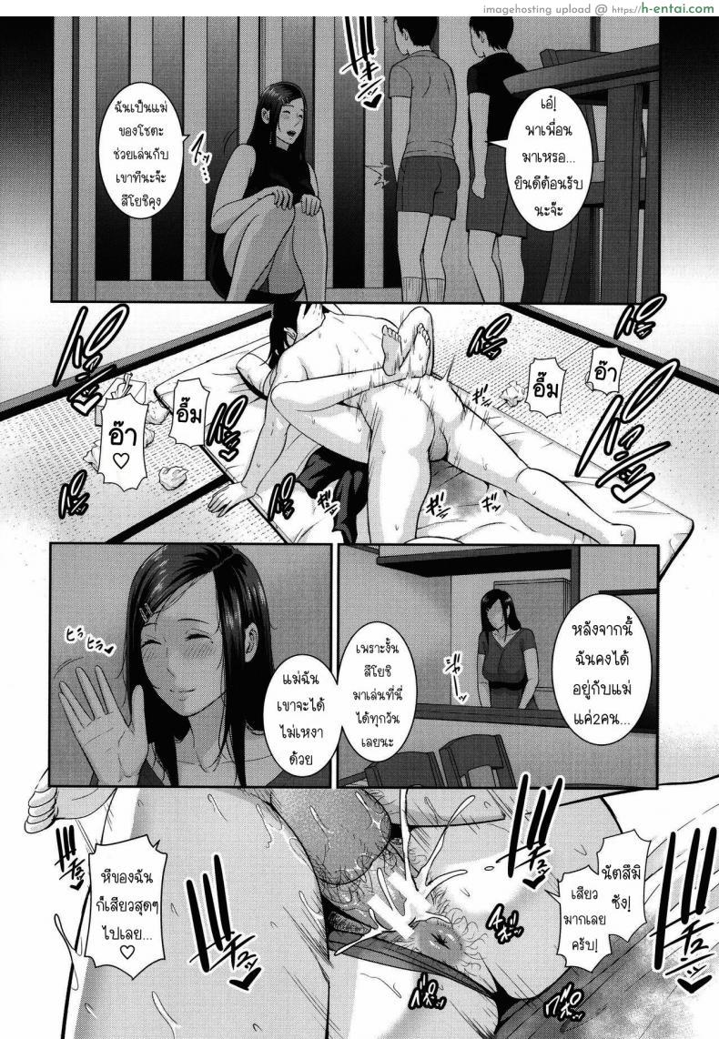 โดจิน อยู่ๆ ก็ได้เรียกเพื่อนหนุ่มว่าคุณพ่อเลี้ยง [Gonza] Tomodachi no Hahaoya แปลไทย 55