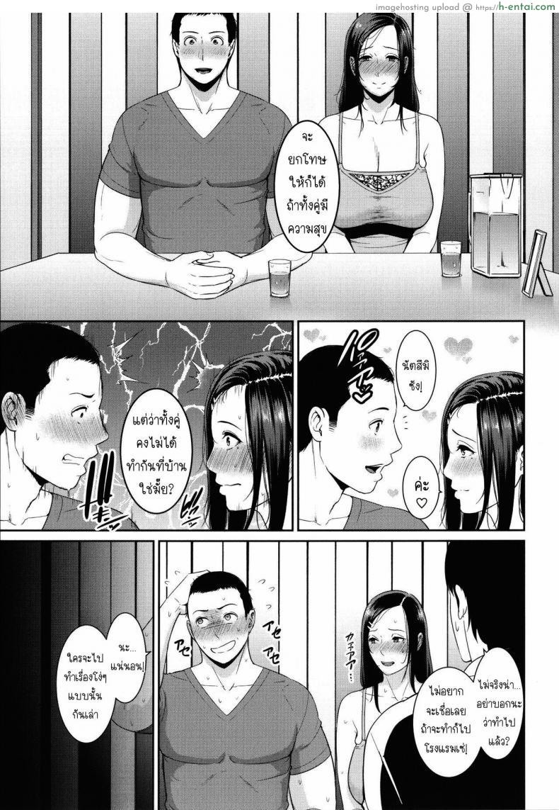 โดจิน อยู่ๆ ก็ได้เรียกเพื่อนหนุ่มว่าคุณพ่อเลี้ยง [Gonza] Tomodachi no Hahaoya แปลไทย 80