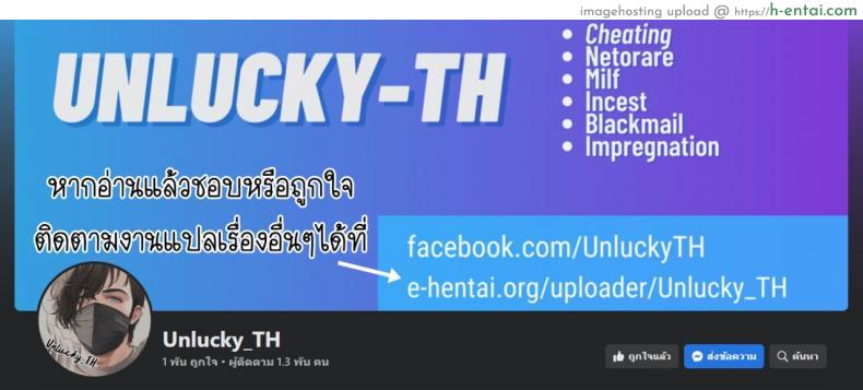 โดจิน อยู่ๆ ก็ได้เรียกเพื่อนหนุ่มว่าคุณพ่อเลี้ยง [Gonza] Tomodachi no Hahaoya แปลไทย 82