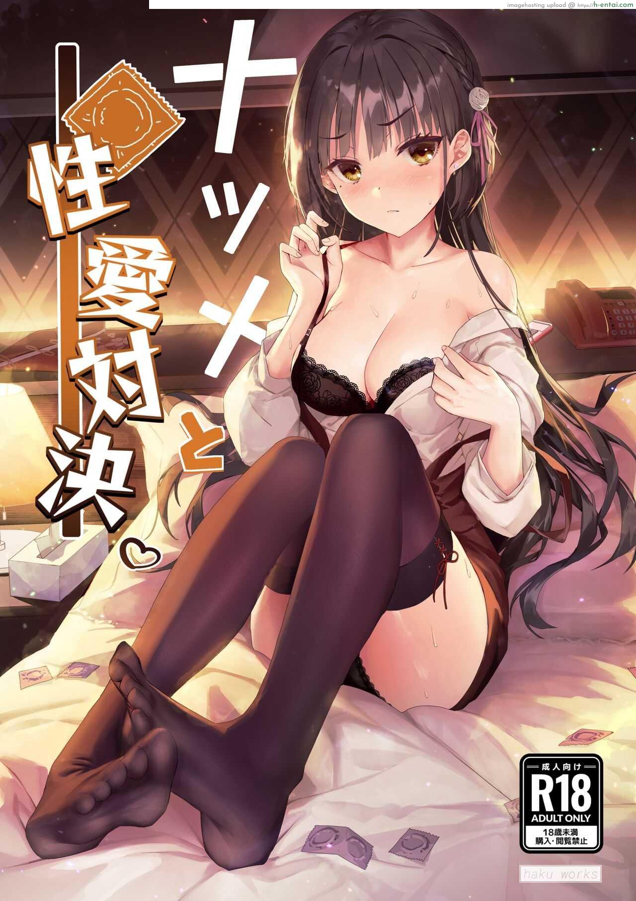 โดจิน อย่ามาท้าเดี๋ยวทำให้เสร็จภายในหนึ่งนาที [Haku Works (Haku)] Natsume to Seiai Taiketsu Natsume and Sexual Showdown (Cafe Stella to Shinigami no Chou) แปลไทย 1