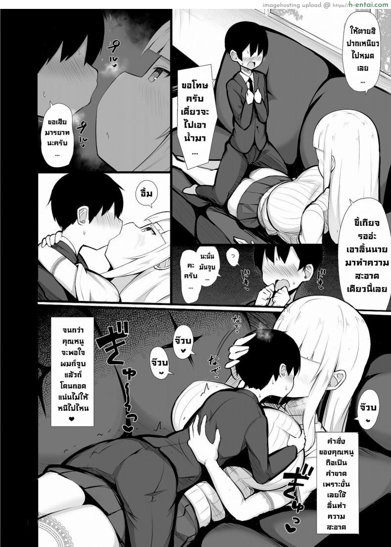 โดจิน สาวน้อยลูกคนรวยเก็บผมมาเลี้ยงเอาไว้เสียว [Fry Dish (Jakko)] Ojou-sama ni Kawareta Boku [Digital] แปลไทย 11