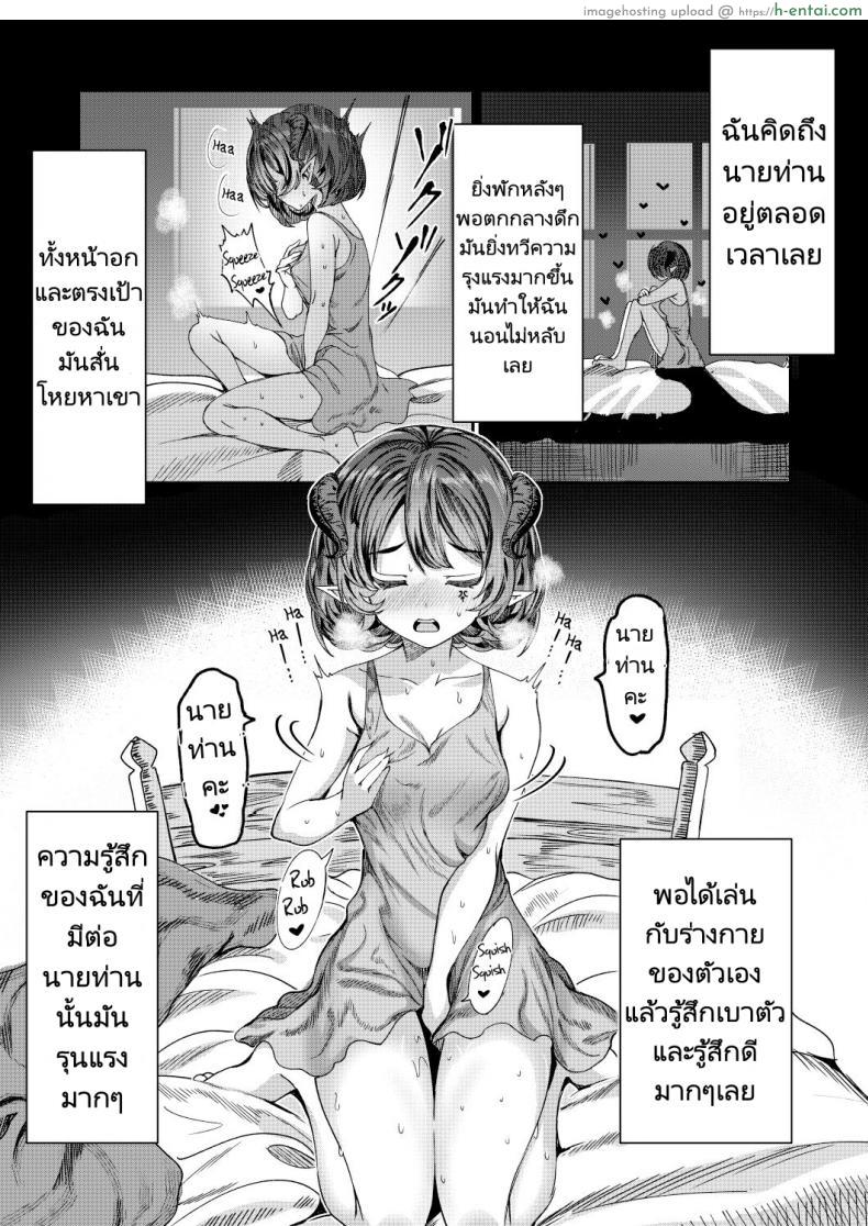โดจิน สาวน้อยน่ารักอยากถูกเปิดซิงโดยนายท่าน [Alde Hyde] Dorei wo Choukyoushite Harem Tsukuru R18 Route Training Slaves to make a Harem แปลไทย 1