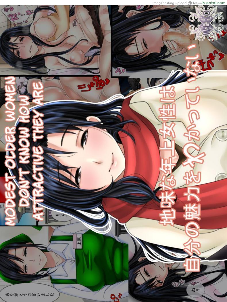 โดจิน พนักงานสาวเจ้าเสน่ห์เพราะเธอเป็นสาวรุ่นแม่ [WLHO] Jimi na Toshiue Josei wa Jibun no Miryoku o Wakatteinai Modest Older Women Don't Know How Attractive They Are แปลไทย 1