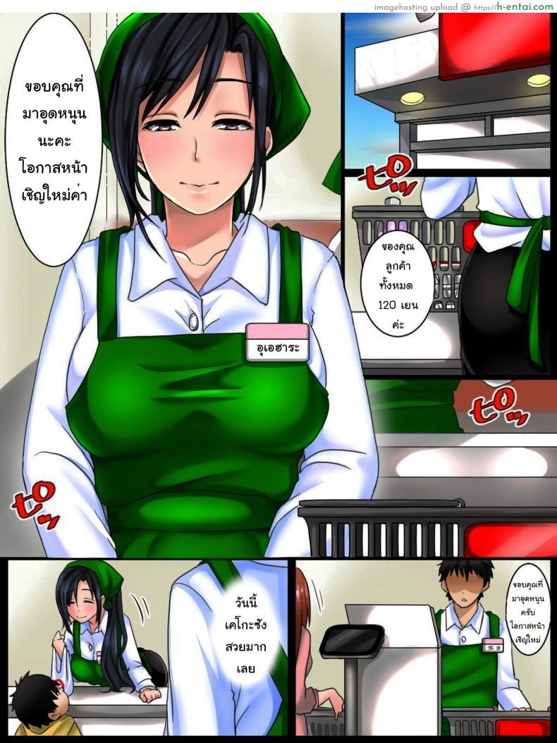 โดจิน พนักงานสาวเจ้าเสน่ห์เพราะเธอเป็นสาวรุ่นแม่ [WLHO] Jimi na Toshiue Josei wa Jibun no Miryoku o Wakatteinai Modest Older Women Don't Know How Attractive They Are แปลไทย 2