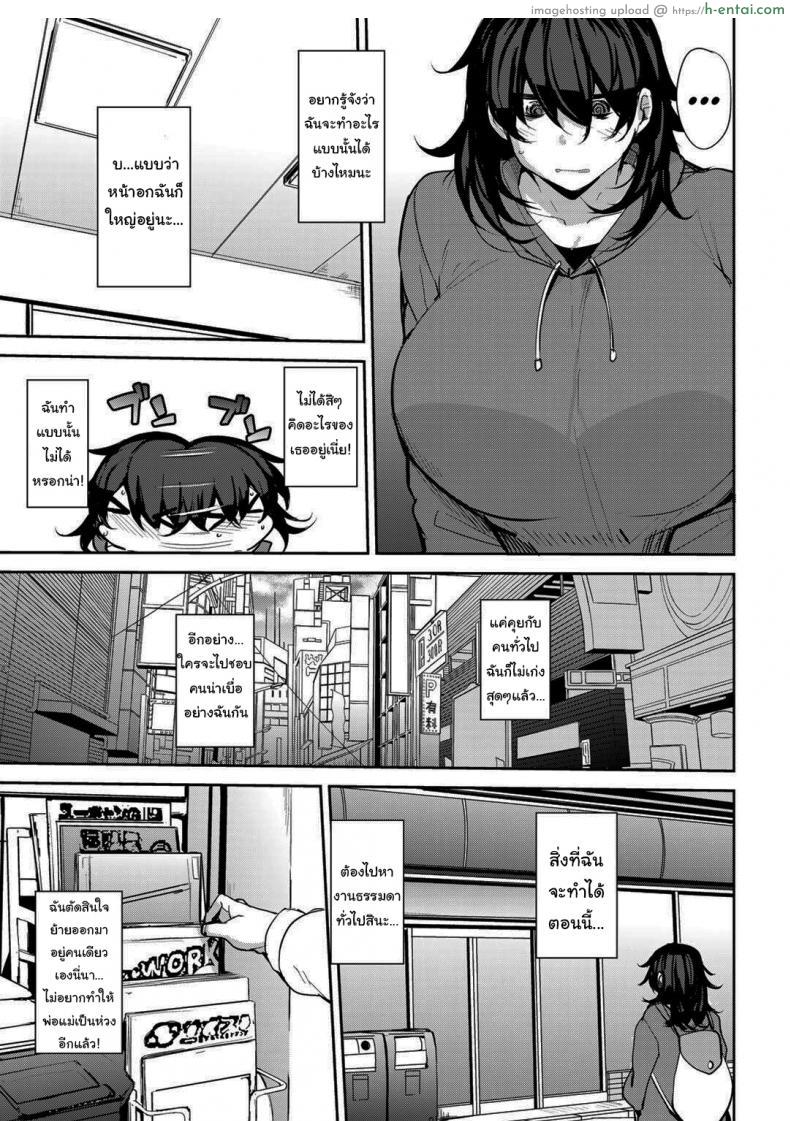 โดจิน นักเรียนสาวกับสิทธิพิเศษไม่ต้องใช้เงินจ่ายค่าห้อง [Nanao Yukiji] Maki-san no Nikutai Keiyaku - Dai 1 Wa Maki's Coital Contract - Part 1 แปลไทย 3