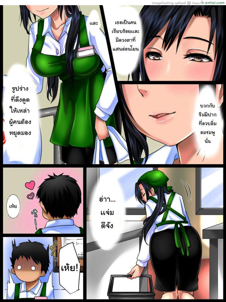 โดจิน พนักงานสาวเจ้าเสน่ห์เพราะเธอเป็นสาวรุ่นแม่ [WLHO] Jimi na Toshiue Josei wa Jibun no Miryoku o Wakatteinai Modest Older Women Don't Know How Attractive They Are แปลไทย 3