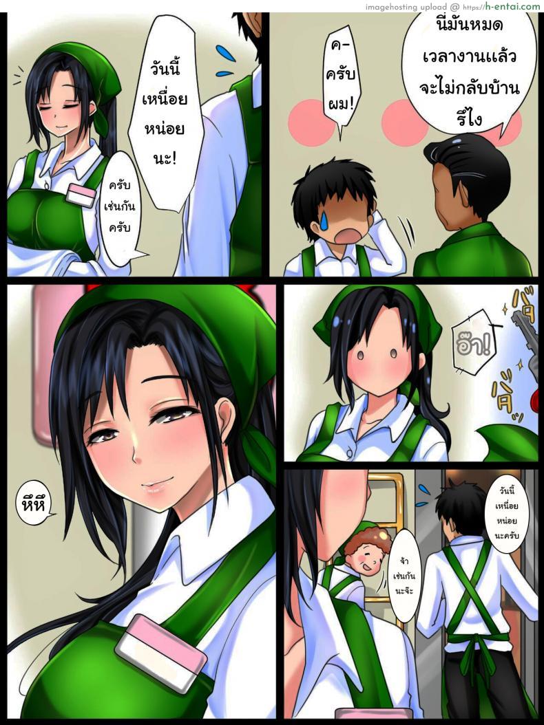 โดจิน พนักงานสาวเจ้าเสน่ห์เพราะเธอเป็นสาวรุ่นแม่ [WLHO] Jimi na Toshiue Josei wa Jibun no Miryoku o Wakatteinai Modest Older Women Don't Know How Attractive They Are แปลไทย 4