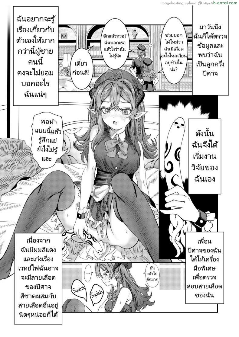 โดจิน สาวน้อยน่ารักอยากถูกเปิดซิงโดยนายท่าน [Alde Hyde] Dorei wo Choukyoushite Harem Tsukuru R18 Route Training Slaves to make a Harem แปลไทย 4