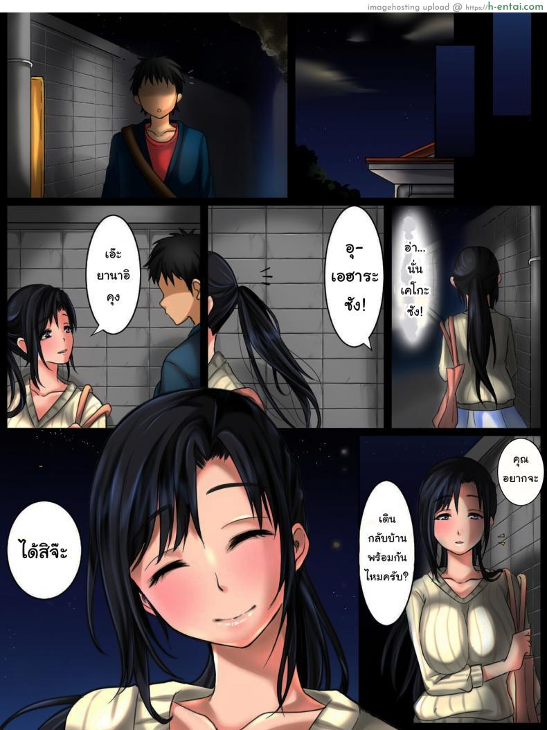 โดจิน พนักงานสาวเจ้าเสน่ห์เพราะเธอเป็นสาวรุ่นแม่ [WLHO] Jimi na Toshiue Josei wa Jibun no Miryoku o Wakatteinai Modest Older Women Don't Know How Attractive They Are แปลไทย 5