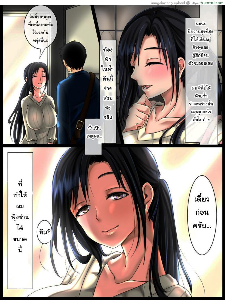 โดจิน พนักงานสาวเจ้าเสน่ห์เพราะเธอเป็นสาวรุ่นแม่ [WLHO] Jimi na Toshiue Josei wa Jibun no Miryoku o Wakatteinai Modest Older Women Don't Know How Attractive They Are แปลไทย 6