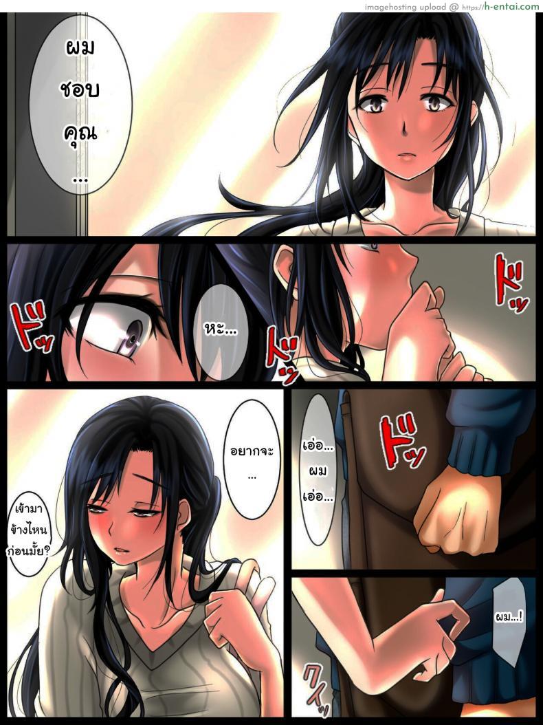 โดจิน พนักงานสาวเจ้าเสน่ห์เพราะเธอเป็นสาวรุ่นแม่ [WLHO] Jimi na Toshiue Josei wa Jibun no Miryoku o Wakatteinai Modest Older Women Don't Know How Attractive They Are แปลไทย 7