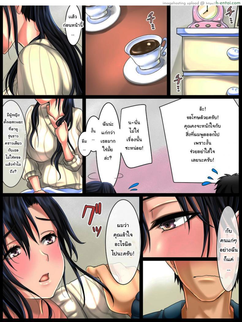 โดจิน พนักงานสาวเจ้าเสน่ห์เพราะเธอเป็นสาวรุ่นแม่ [WLHO] Jimi na Toshiue Josei wa Jibun no Miryoku o Wakatteinai Modest Older Women Don't Know How Attractive They Are แปลไทย 8