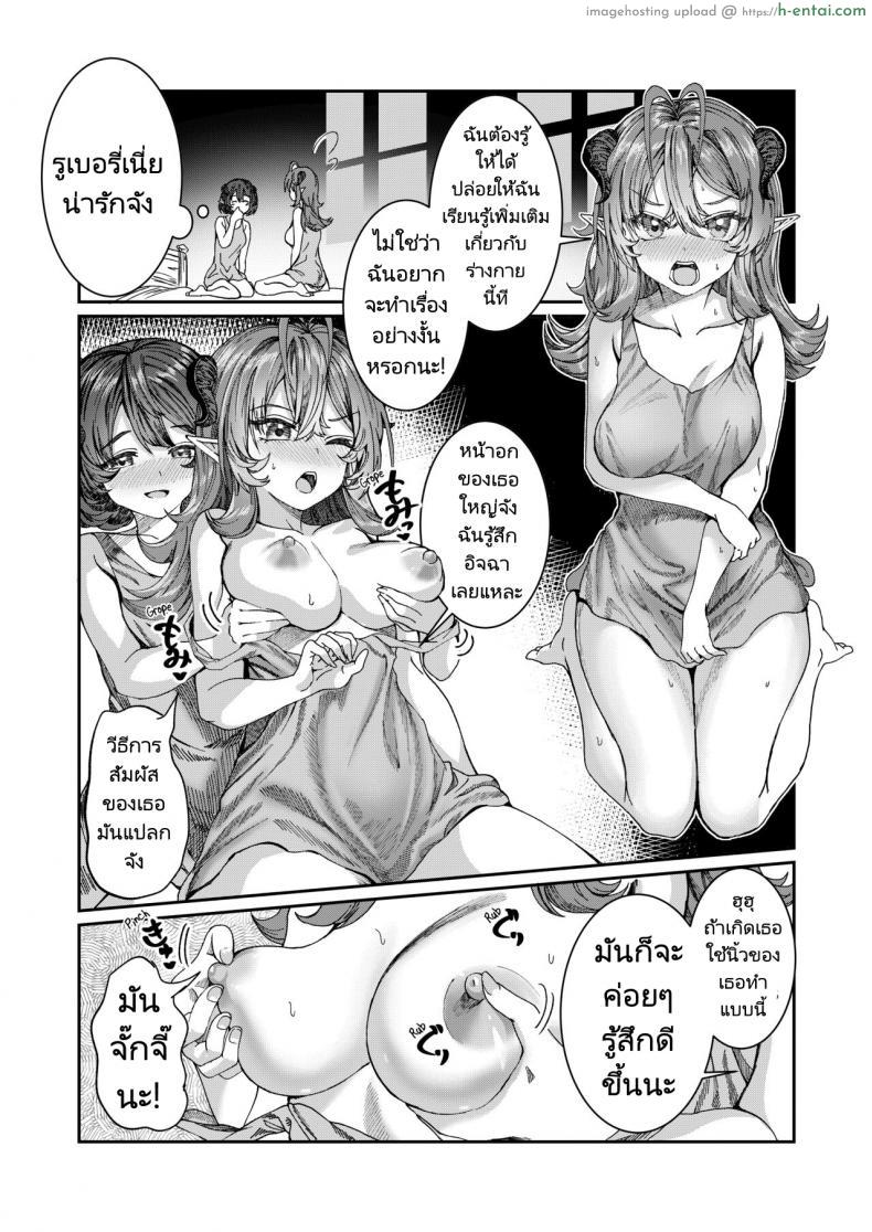 โดจิน สาวน้อยน่ารักอยากถูกเปิดซิงโดยนายท่าน [Alde Hyde] Dorei wo Choukyoushite Harem Tsukuru R18 Route Training Slaves to make a Harem แปลไทย 11