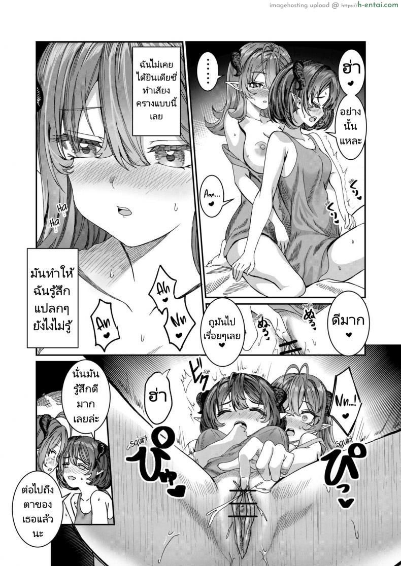 โดจิน สาวน้อยน่ารักอยากถูกเปิดซิงโดยนายท่าน [Alde Hyde] Dorei wo Choukyoushite Harem Tsukuru R18 Route Training Slaves to make a Harem แปลไทย 13