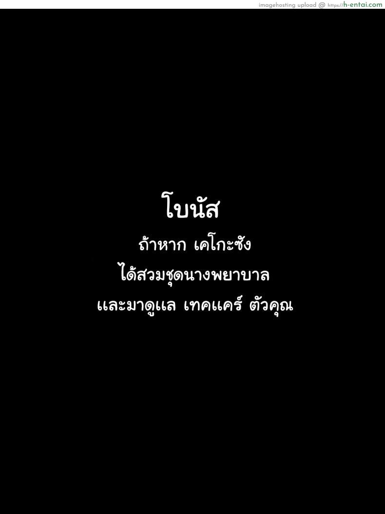 โดจิน พนักงานสาวเจ้าเสน่ห์เพราะเธอเป็นสาวรุ่นแม่ [WLHO] Jimi na Toshiue Josei wa Jibun no Miryoku o Wakatteinai Modest Older Women Don't Know How Attractive They Are แปลไทย 32