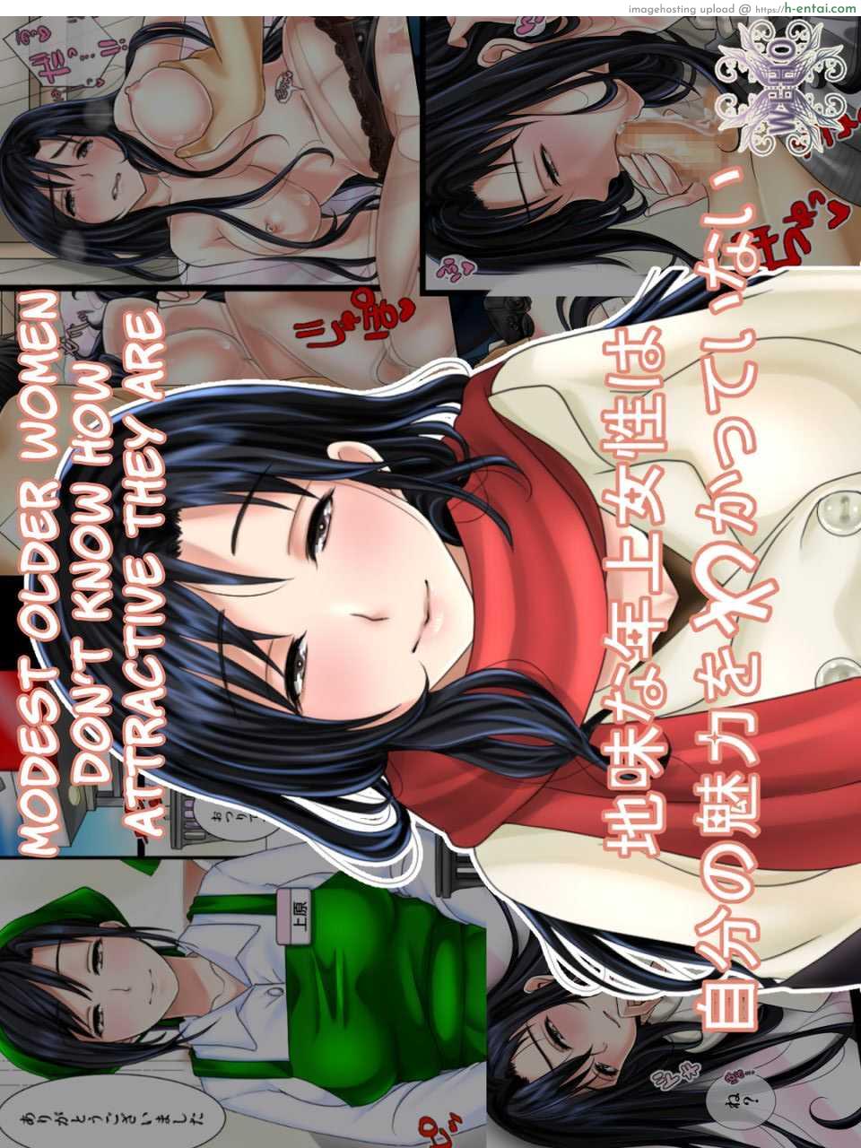 โดจิน พนักงานสาวเจ้าเสน่ห์เพราะเธอเป็นสาวรุ่นแม่ [WLHO] Jimi na Toshiue Josei wa Jibun no Miryoku o Wakatteinai Modest Older Women Don't Know How Attractive They Are แปลไทย 1