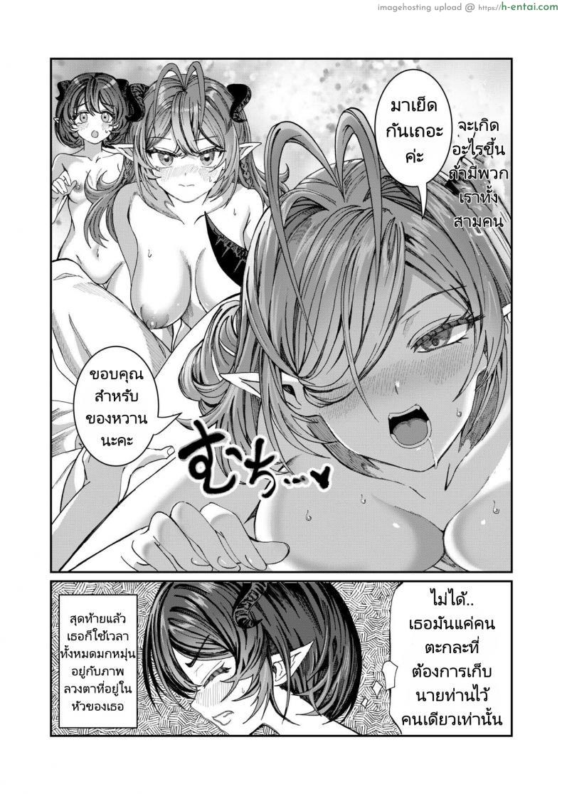 โดจิน สาวน้อยน่ารักอยากถูกเปิดซิงโดยนายท่าน [Alde Hyde] Dorei wo Choukyoushite Harem Tsukuru R18 Route Training Slaves to make a Harem แปลไทย 52