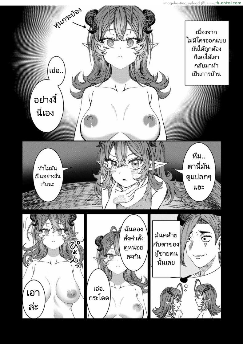 โดจิน สาวน้อยน่ารักอยากถูกเปิดซิงโดยนายท่าน [Alde Hyde] Dorei wo Choukyoushite Harem Tsukuru R18 Route Training Slaves to make a Harem แปลไทย 53