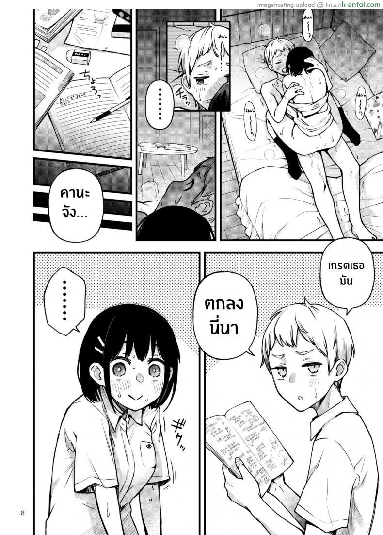 โดจิน ครั้งแรกกับแฟนสาวใช้ชีวิตวัยรุ่นเปิดซิงกันเสียว [Dojiro Books (Dojiro)] Shojo ga Doutei to no Hatsutaiken de Mezamechau Hanashi แปลไทย 8