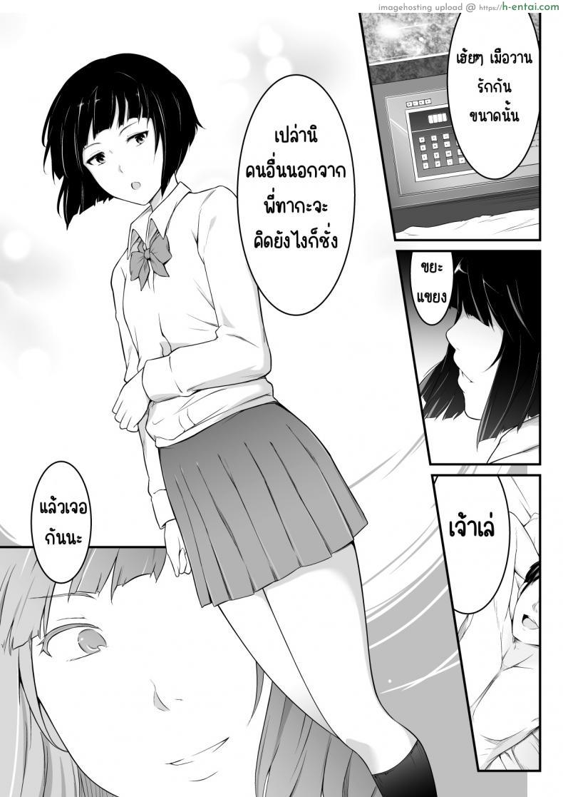 โดจิน น้องตัวร้ายจัดหนักยั่วเสียวแฟนของพี่สาว (oat & meal] Hoshiku Naru hutago no itoko imouto hen แปลไทย 3