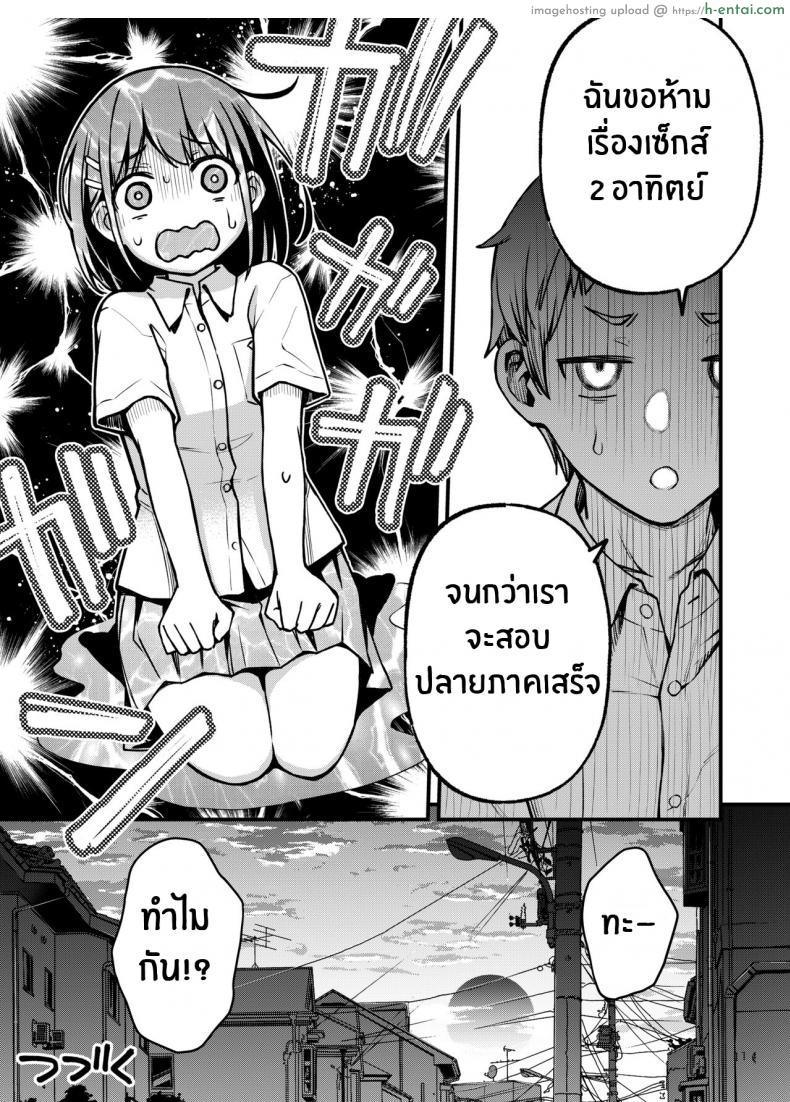โดจิน ครั้งแรกกับแฟนสาวใช้ชีวิตวัยรุ่นเปิดซิงกันเสียว [Dojiro Books (Dojiro)] Shojo ga Doutei to no Hatsutaiken de Mezamechau Hanashi แปลไทย 11
