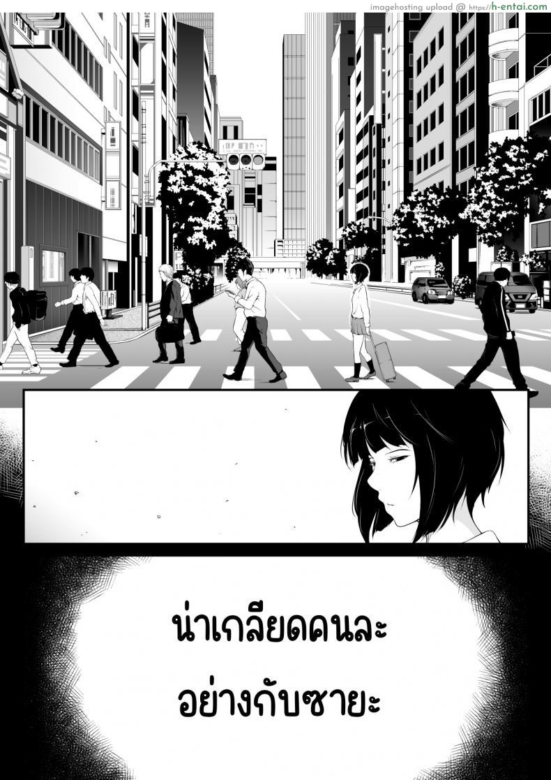 โดจิน น้องตัวร้ายจัดหนักยั่วเสียวแฟนของพี่สาว (oat & meal] Hoshiku Naru hutago no itoko imouto hen แปลไทย 4