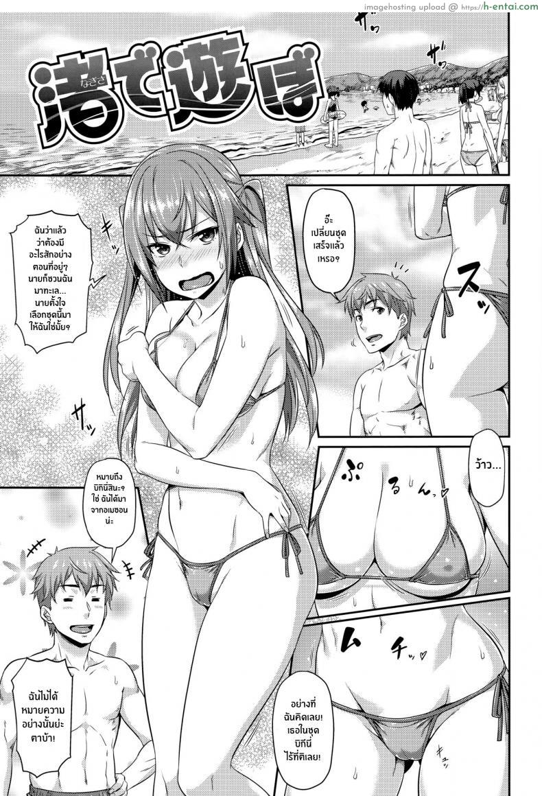 โดจิน แอบนัดเสียวกับแฟนสาวริมทะเลกลางแจ้งพาเสียว [Nagisa de Asobo Playing on the Beach (Aimitsu Carameliser) แปลไทย 1