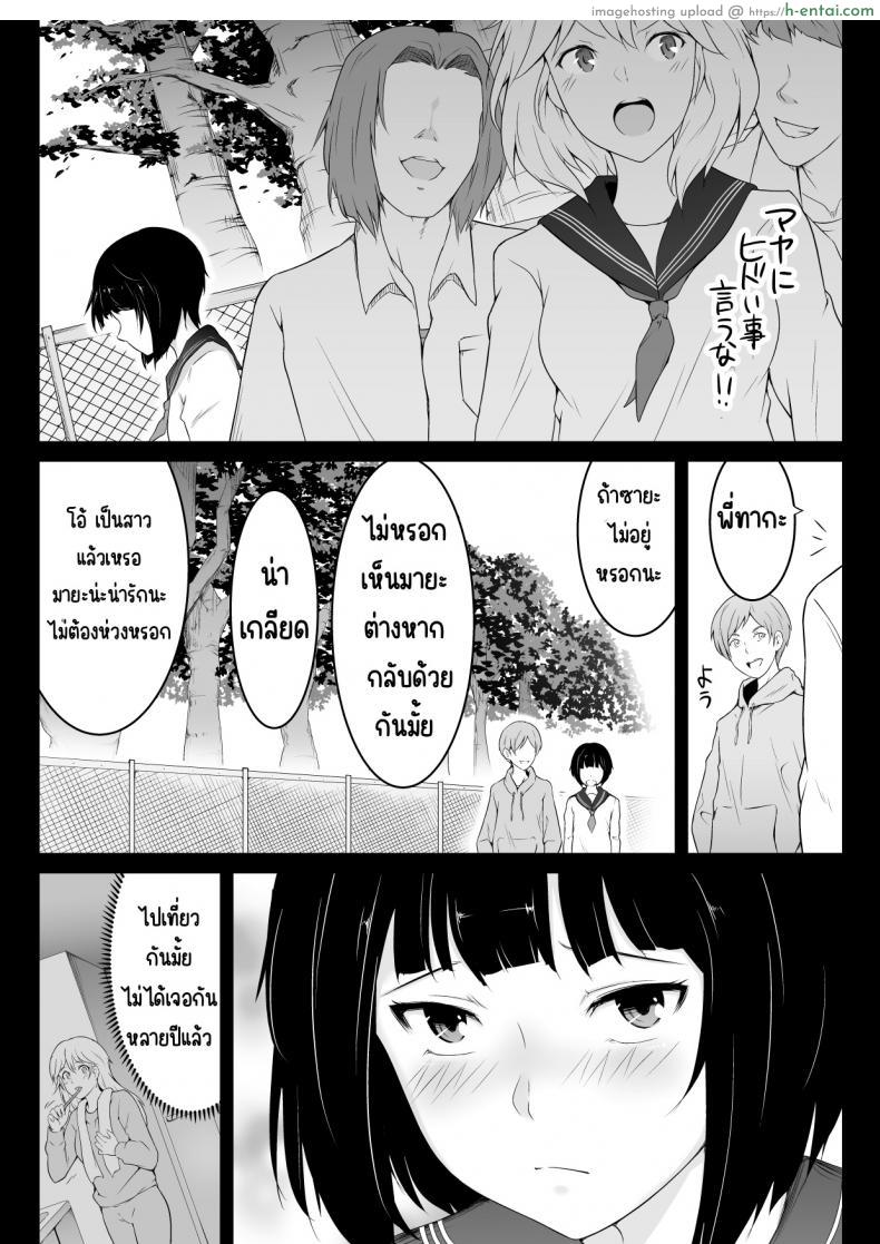 โดจิน น้องตัวร้ายจัดหนักยั่วเสียวแฟนของพี่สาว (oat & meal] Hoshiku Naru hutago no itoko imouto hen แปลไทย 5