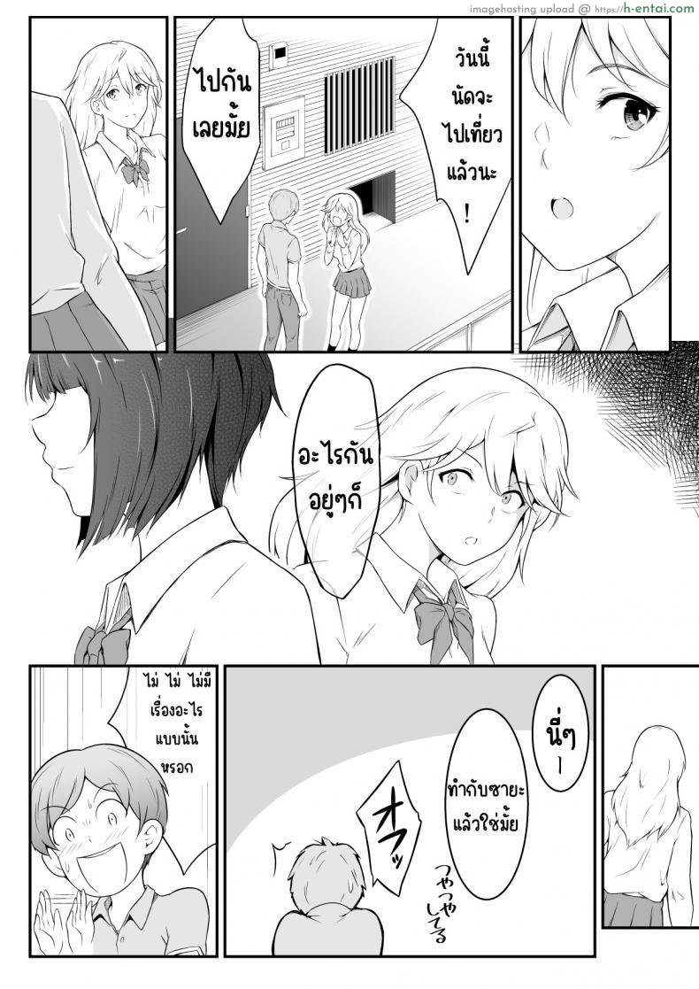 โดจิน น้องตัวร้ายจัดหนักยั่วเสียวแฟนของพี่สาว (oat & meal] Hoshiku Naru hutago no itoko imouto hen แปลไทย 7