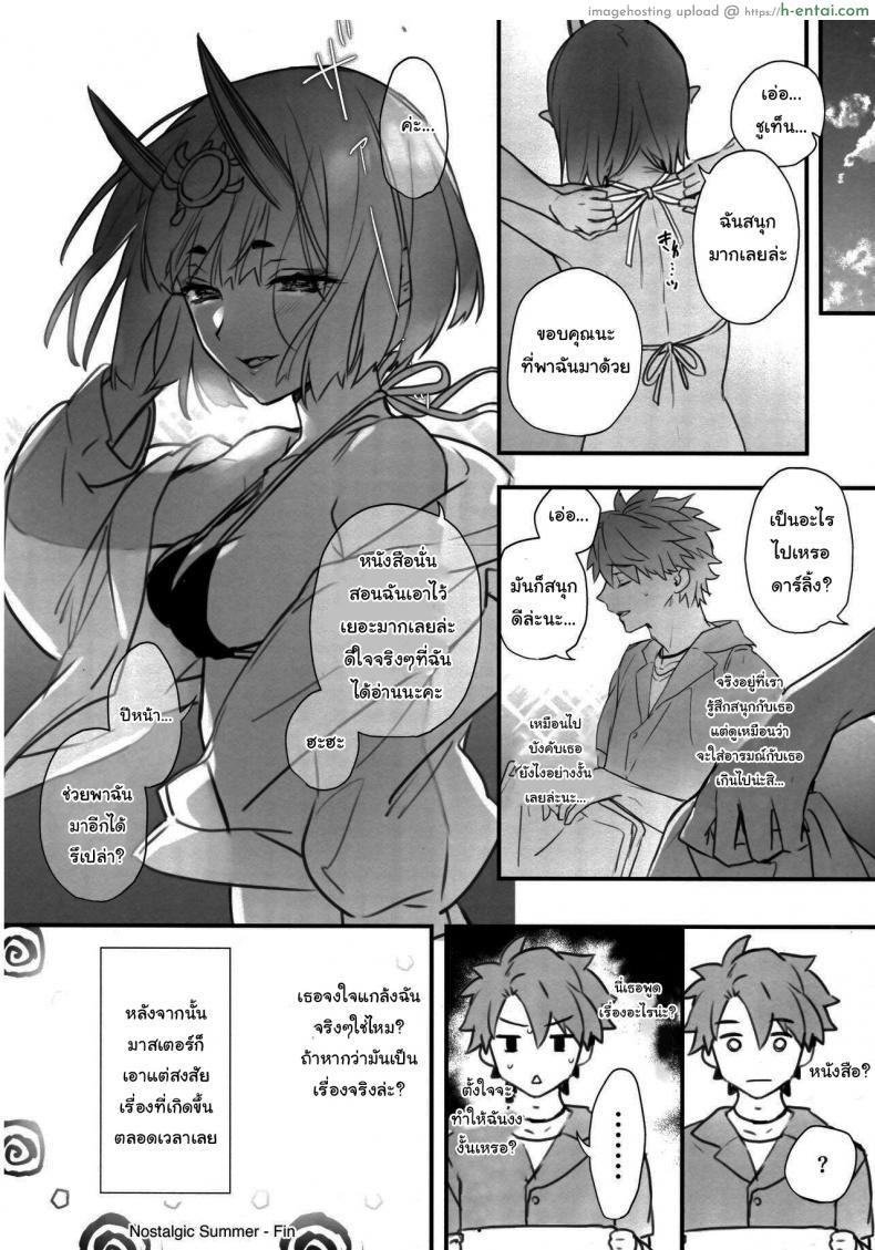 โดจิน ชุดวายน้ำของเธอมันทำให้ควยผมแข็งแล้ว (C100) [Junjou Harinezumi (Kaguyuzu)] Nostalgic Summer (Fate Grand Order) แปลไทย 13