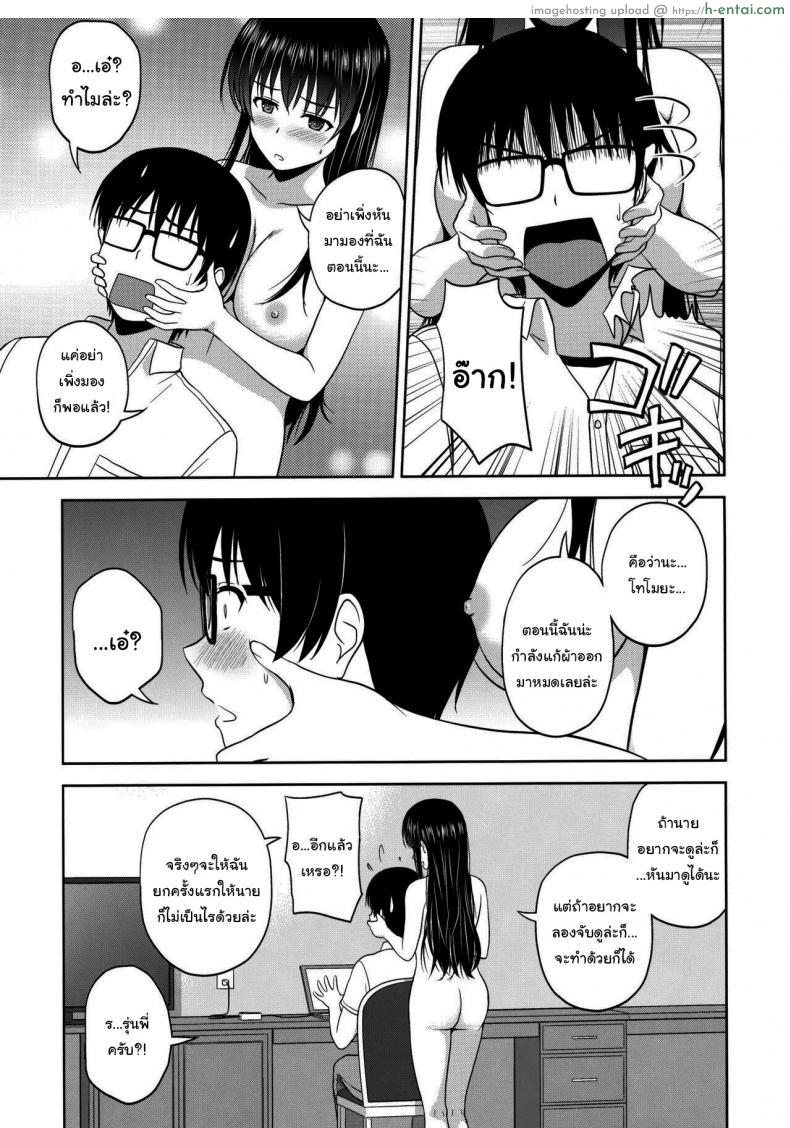 โดจิน ต้องวันนี้ต้องทำให้หนุ่มซื่อมาเงี่ยนให้ได้ (C88) [G-SCAN CORP (Satou Chagashi)] Kasumigaoka Utaha no Rinri Shinsakai (Saenai Heroine no Sodatekata) แปลไทย 6