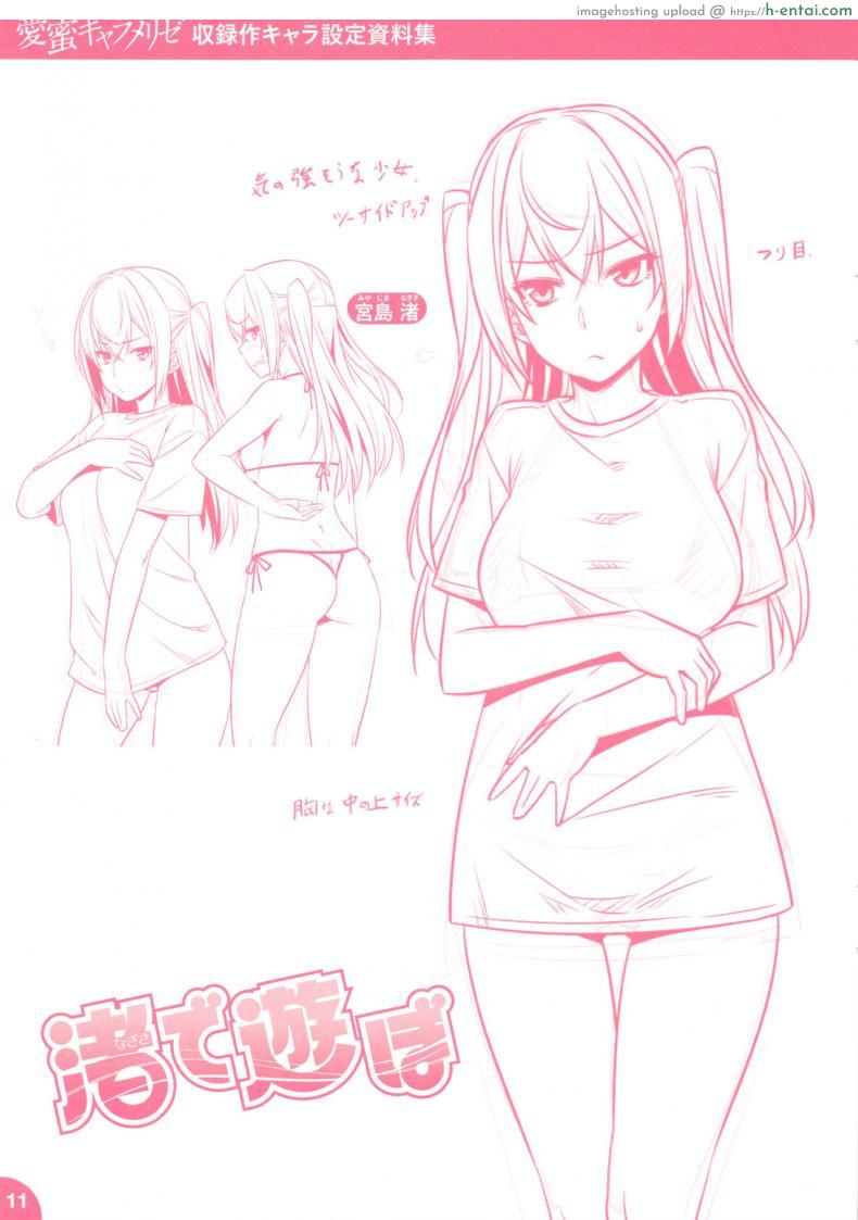 โดจิน แอบนัดเสียวกับแฟนสาวริมทะเลกลางแจ้งพาเสียว [Nagisa de Asobo Playing on the Beach (Aimitsu Carameliser) แปลไทย 13