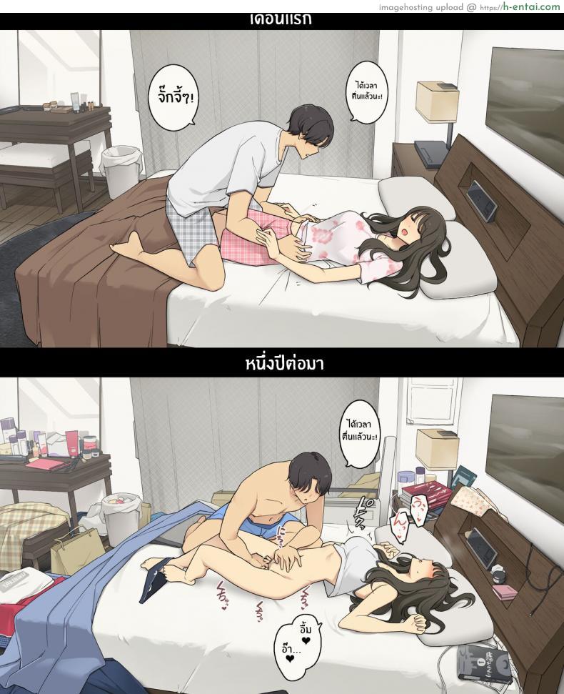 โดจิน ความรักแรกกับเวลา 1 ปีที่เปลี่ยนไปในลีลาเย็ด [[Wakamatsu] Dousei Seikatsu Ikkagetsume to Ichinen Ato, Asaokite kara Shuushin made no Hikaku A Day in the Life of a Couple_ Their First Month Living Together vs One Year Later แปลไทย 2