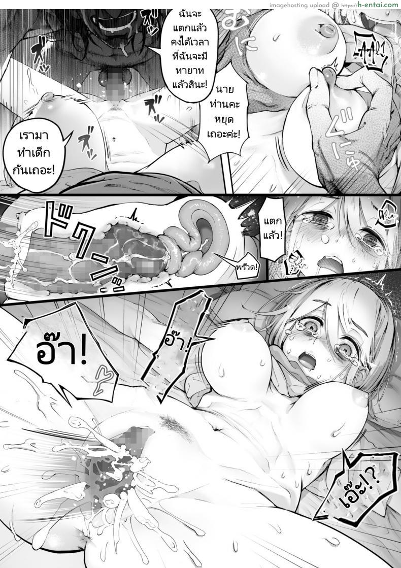 โดจิน สาวเมดสุดสวยที่ต้องเจอเรื่องแย่ๆ จนไม่มันแย่แล้ว [Yuuki Saien (Kahmasu)] Dear My Master Enmeshed x Entwined แปลไทย 7