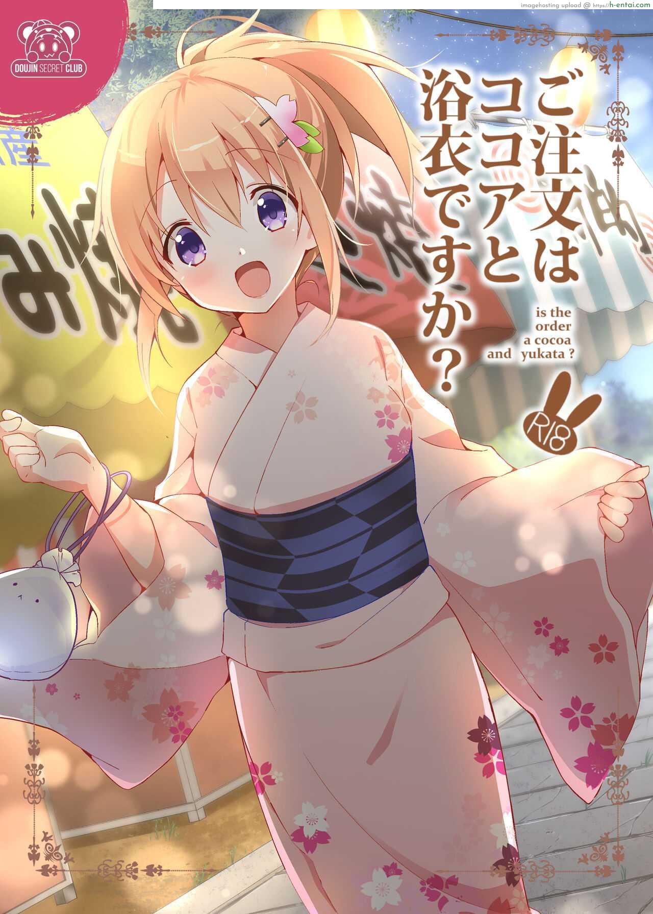 โดจิน งานปีนี้ได้สาวกลับห้องคุยแล้วถูกใจนัดกระชับมิตรในห้องนอน [Sekine (Sekine Hajime)] Gochuumon wa Kokoa to Yukata desu ka - is the order a cocoa and yukata (Gochuumon wa Usagi desu ka ) แปลไทย 1
