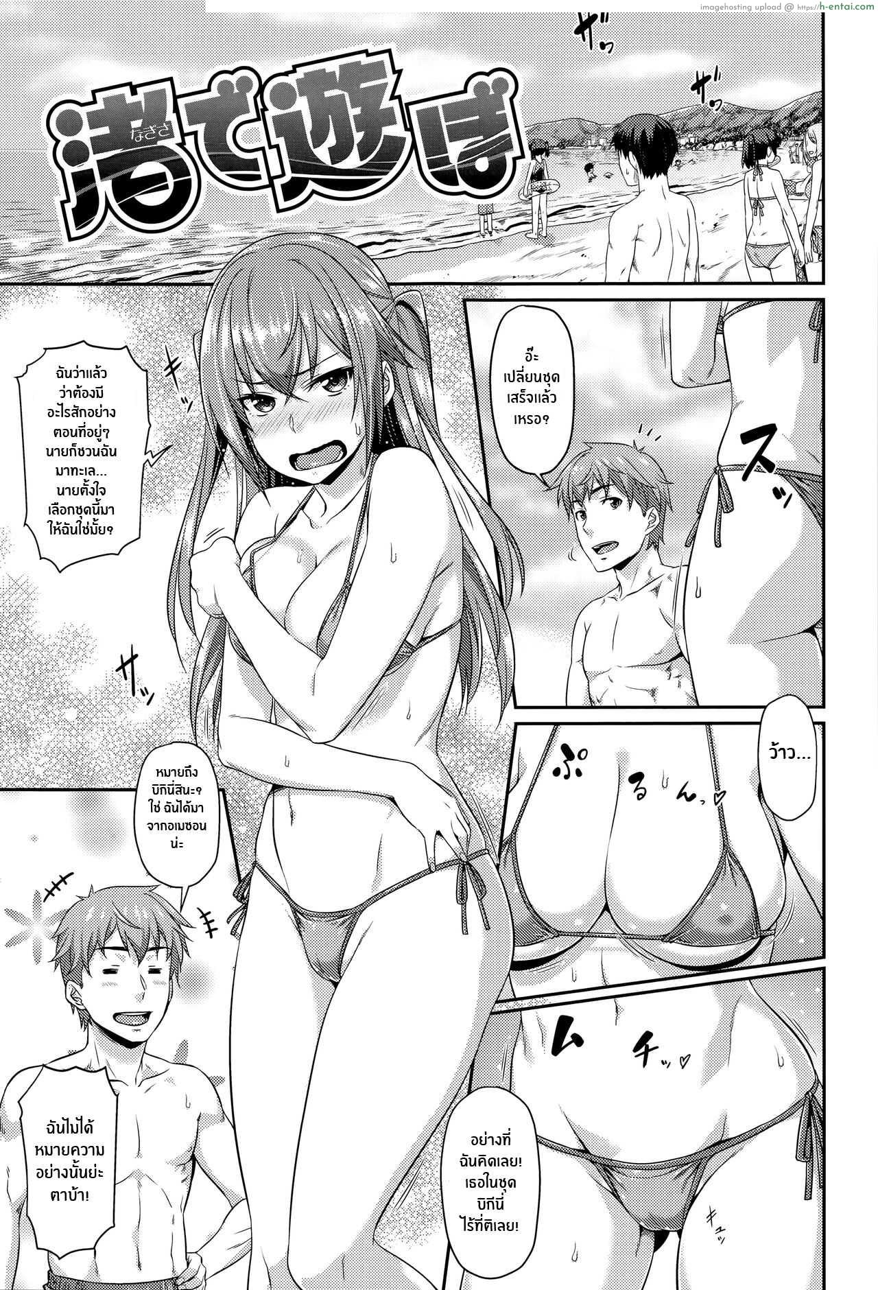 โดจิน แอบนัดเสียวกับแฟนสาวริมทะเลกลางแจ้งพาเสียว [Nagisa de Asobo Playing on the Beach (Aimitsu Carameliser) แปลไทย 13