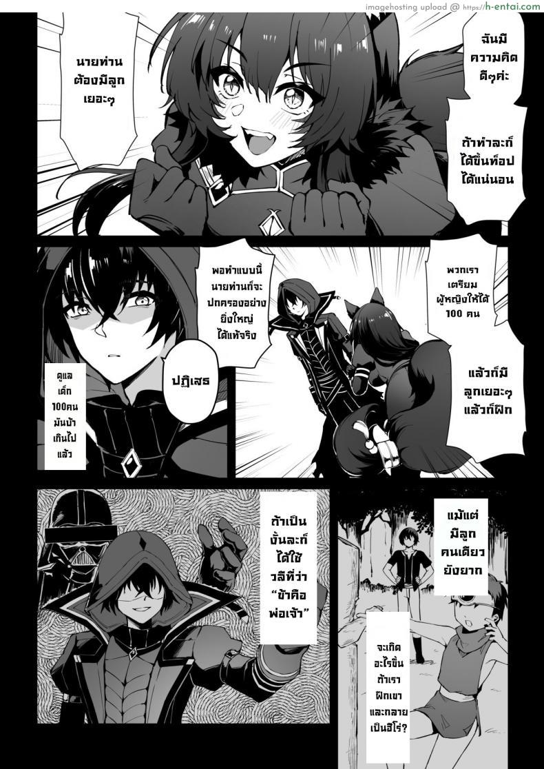 โดจิน ความภักดีของพวกเธอจะต้องรับน้ำเชื้อเข้าไปในหี [Miburi (MIBRY)] I NEED MORE POWER! (Kage no Jitsuryokusha ni Naritakute!) แปลไทย 3