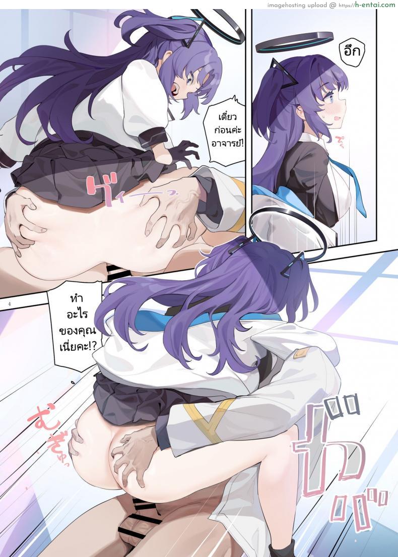 โดจิน เริ่มงานกับเธอมันลำบากจริงๆ จะเสียวทั้งวันเลย [Kakuzatou (Various)] Ero Archive -BlueArch Icha Love Ero Goudou- (Seminar Parts Only) แปลไทย 5