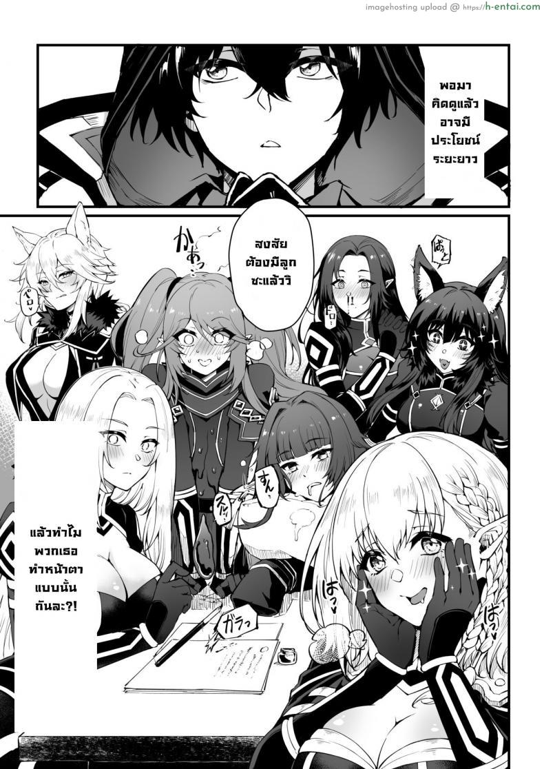 โดจิน ความภักดีของพวกเธอจะต้องรับน้ำเชื้อเข้าไปในหี [Miburi (MIBRY)] I NEED MORE POWER! (Kage no Jitsuryokusha ni Naritakute!) แปลไทย 4