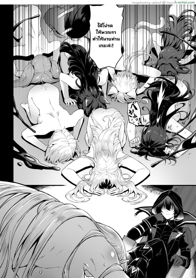 โดจิน ความภักดีของพวกเธอจะต้องรับน้ำเชื้อเข้าไปในหี [Miburi (MIBRY)] I NEED MORE POWER! (Kage no Jitsuryokusha ni Naritakute!) แปลไทย 5