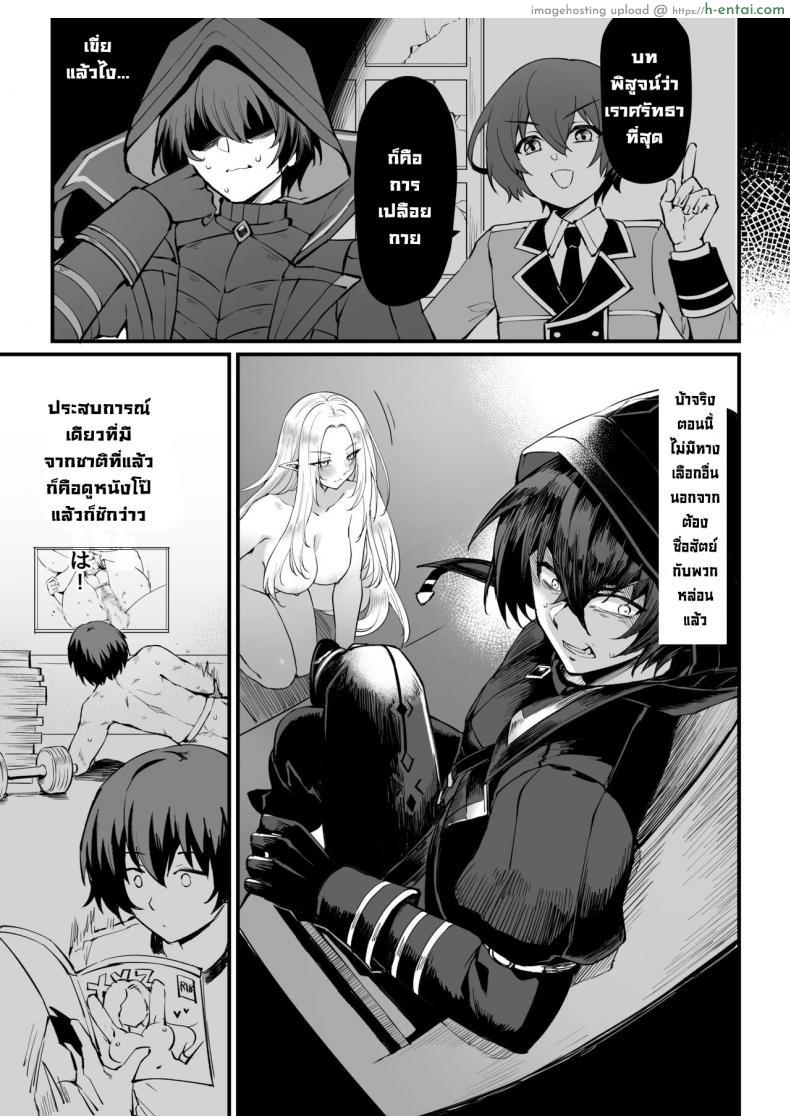 โดจิน ความภักดีของพวกเธอจะต้องรับน้ำเชื้อเข้าไปในหี [Miburi (MIBRY)] I NEED MORE POWER! (Kage no Jitsuryokusha ni Naritakute!) แปลไทย 6