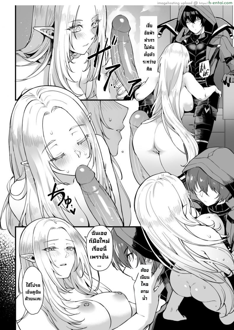 โดจิน ความภักดีของพวกเธอจะต้องรับน้ำเชื้อเข้าไปในหี [Miburi (MIBRY)] I NEED MORE POWER! (Kage no Jitsuryokusha ni Naritakute!) แปลไทย 7