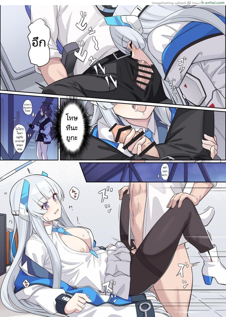 โดจิน เริ่มงานกับเธอมันลำบากจริงๆ จะเสียวทั้งวันเลย [Kakuzatou (Various)] Ero Archive -BlueArch Icha Love Ero Goudou- (Seminar Parts Only) แปลไทย 10