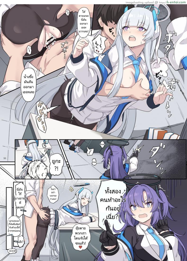 โดจิน เริ่มงานกับเธอมันลำบากจริงๆ จะเสียวทั้งวันเลย [Kakuzatou (Various)] Ero Archive -BlueArch Icha Love Ero Goudou- (Seminar Parts Only) แปลไทย 12