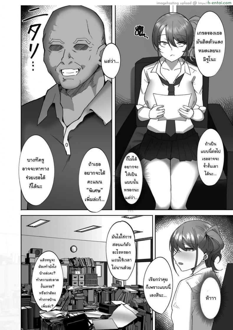 โดจิน ไม่อยากซ้ำชั้นต้องมาห้องครูในเย็นนี้นะ [Morunchi (Moruchi)] Wakarase ~Namaiki Bakunyuu Gal ni Tanetsuke Choukyou Hoshuu Hen~ แปลไทย 3