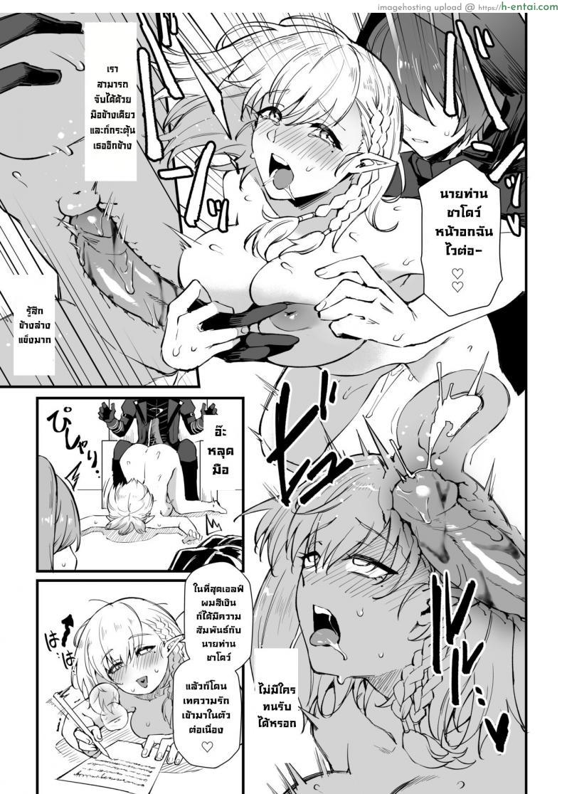 โดจิน ความภักดีของพวกเธอจะต้องรับน้ำเชื้อเข้าไปในหี [Miburi (MIBRY)] I NEED MORE POWER! (Kage no Jitsuryokusha ni Naritakute!) แปลไทย 12